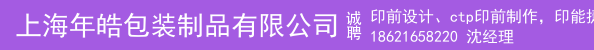 印前设计、ctp印前制作，印能捷