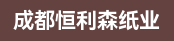 570圆刀不干胶机长、不干胶模切