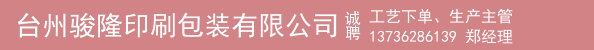 工艺下单、生产主管
