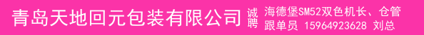 海德堡SM52双色机长、仓管