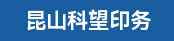 柔印机长、全自动糊盒机长