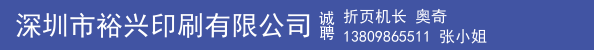 折页机长 奥奇