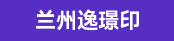 视频及直播拍摄剪辑运营、车间管理