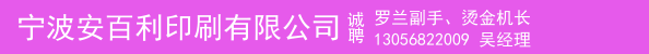 罗兰副手、烫金机长