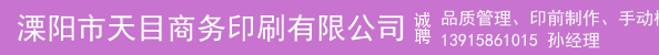 品质管理、印前制作、手动模切机长、糊盒机长、水印机长