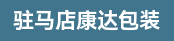 车间管理、模切机长