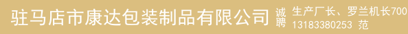 生产厂长、罗兰机长700、罗兰机长900、罗兰副手、三手、车间管理