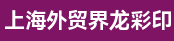 高宝UV印刷机长