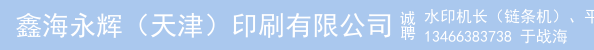 水印机长（链条机）、平压平模切机长、纸箱跟车送货