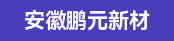 方邦凹印彩印机长、复合机长（干复+无溶剂）