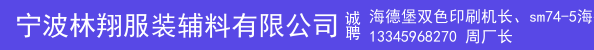 海德堡双色印刷机长、sm74-5海德堡机长、