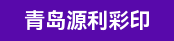 纸张合伙式业务员、标签合伙式业务员
