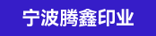 糊盒机长、彩印车间主管