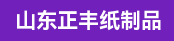 水印机长、全自动粘/全自动订机机长