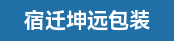 裱纸机长、振华两色水印机