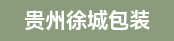 瓦楞纸箱厂厂长、瓦楞纸箱水印机长