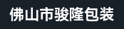 瓦楞纸板线坑机副手、纸板车间学徒