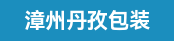 间歇轮转印刷机长