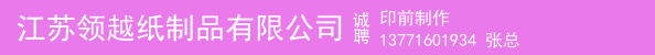 印前制作