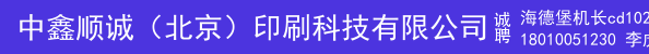 海德堡机长cd102-4、海德堡机长cx104-7+1