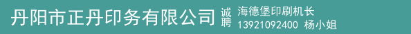 海德堡印刷机长