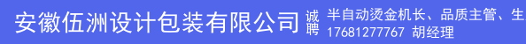 半自动烫金机长、品质主管、生产计划制单员、加工课课长、精美包装纸盒业务员（无需坐班）