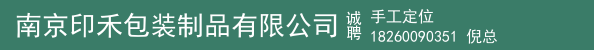 手工定位