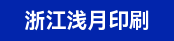 手动烫金模切机长、仓库主管