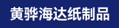 海德堡副手、海德堡机长CD74五色