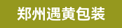 紫鸿糊盒机长（白卡盒）、手动模切烫金
