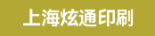 质检员、印前设计、制版