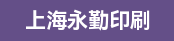 海德堡副手、海德堡XL75 6+1 机长