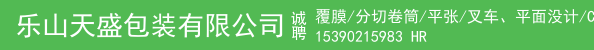 覆膜/分切卷筒/平张/叉车、平面没计/CTP、