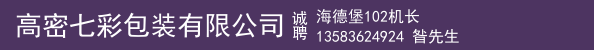 海德堡102机长