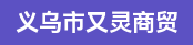 炜冈间歇式ps版胶印机师傅、pe吹膜机长