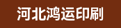 海德堡CD 师傅、海德堡XL105印刷机长