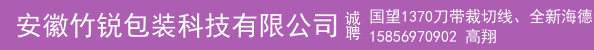 国望1370刀带裁切线、全新海德堡副手104机5+L