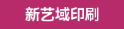 精装龙机长（工作地点：香港）、折页机长（工作地点：香港）