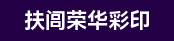 质检、 印刷学徒