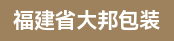 小森副手、海德堡副手