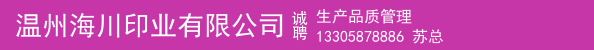 生产品质管理