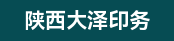 马天尼3002机长、八开天泰紫光试卷机