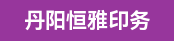 PE工程师（越南）、生产跟踪（总计划）