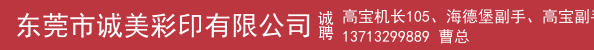 高宝机长105、海德堡副手、高宝副手、平面设计