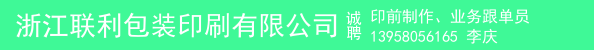 印前制作、业务跟单员