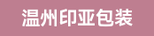 方底袋机长 方底机长 卷筒机长、柔印机长