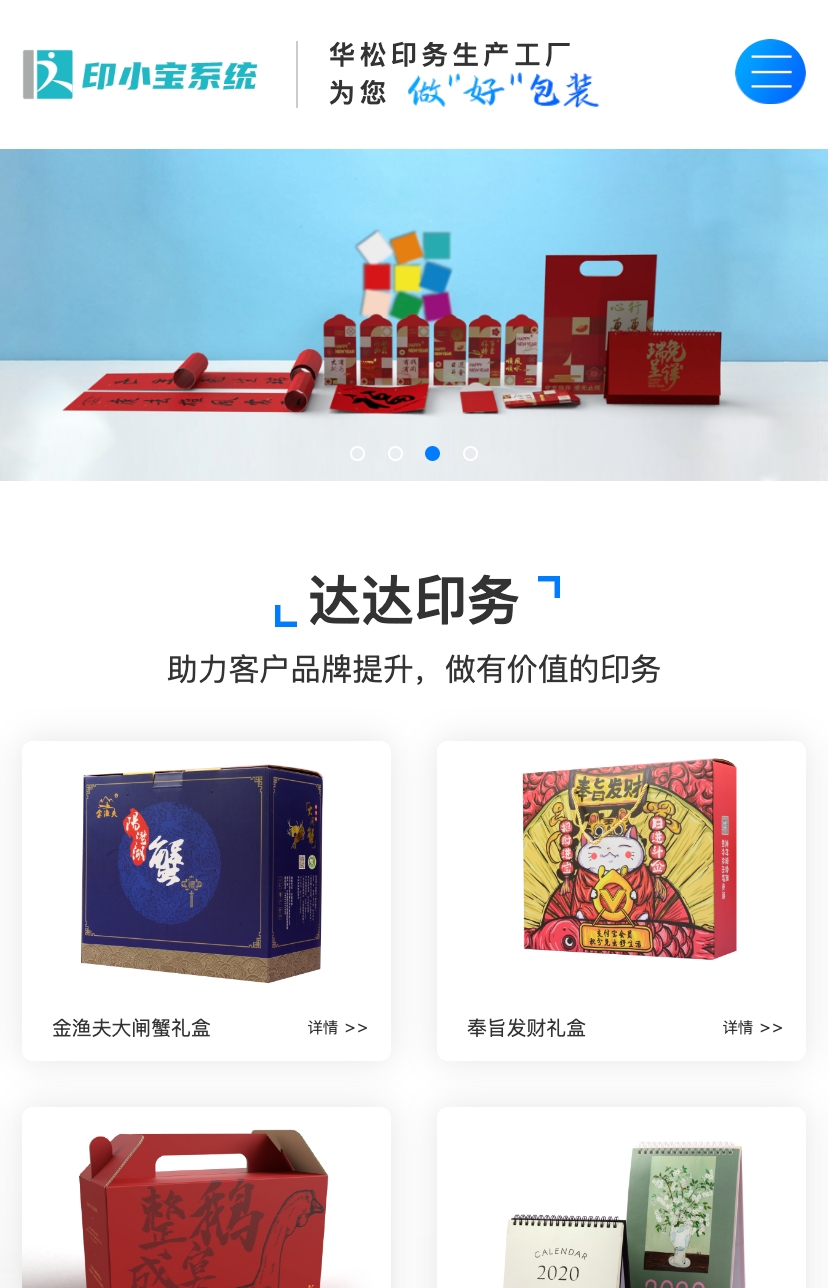 企业系统模板6